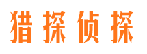 威县寻人公司